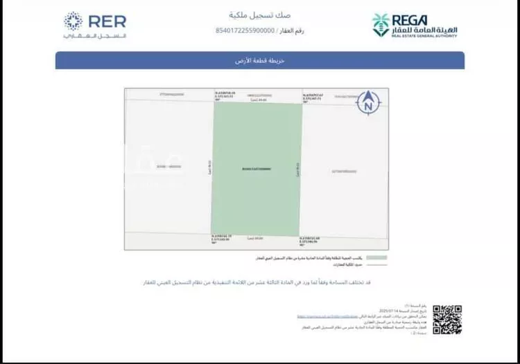 Land for Sale in Mecca King Fahd