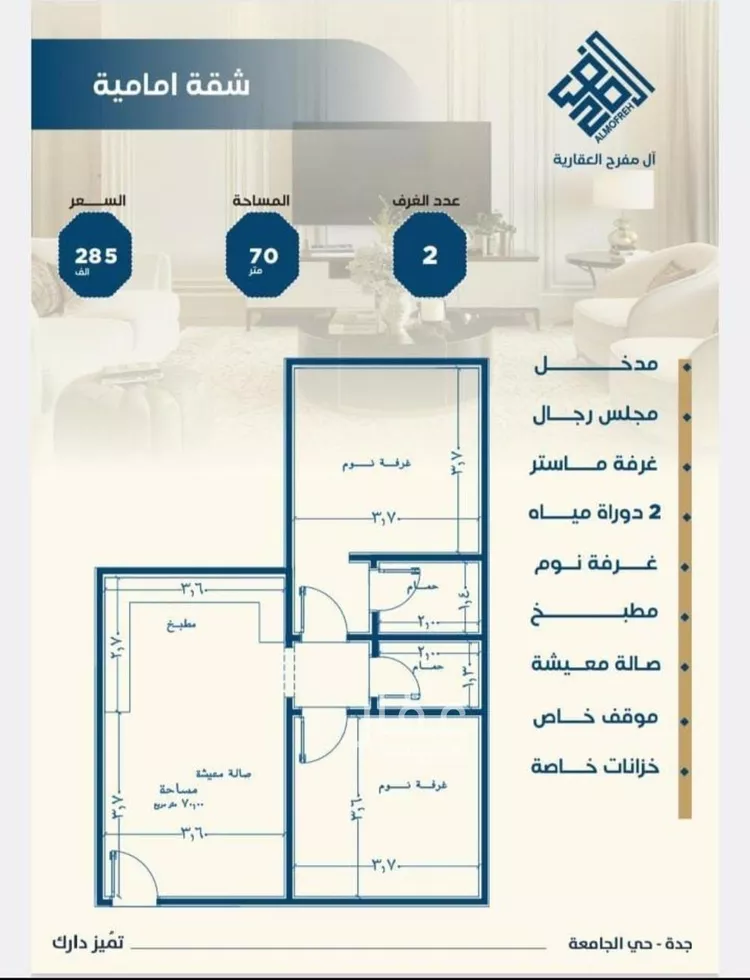 شقة للبيع في شارع ابن الشرف, حي الجامعة, مدينة جدة, منطقة مكة المكرمة