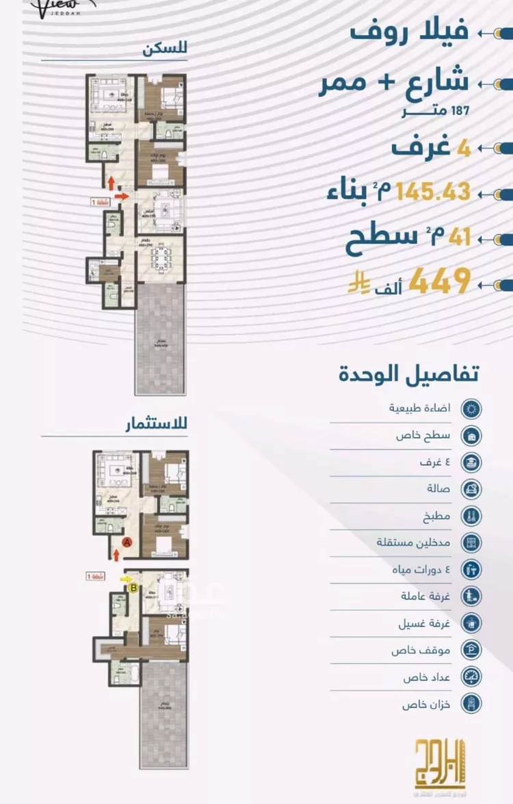 شقة للبيع في شارع الثامية, حي حكومي1, مدينة جدة, منطقة مكة المكرمة