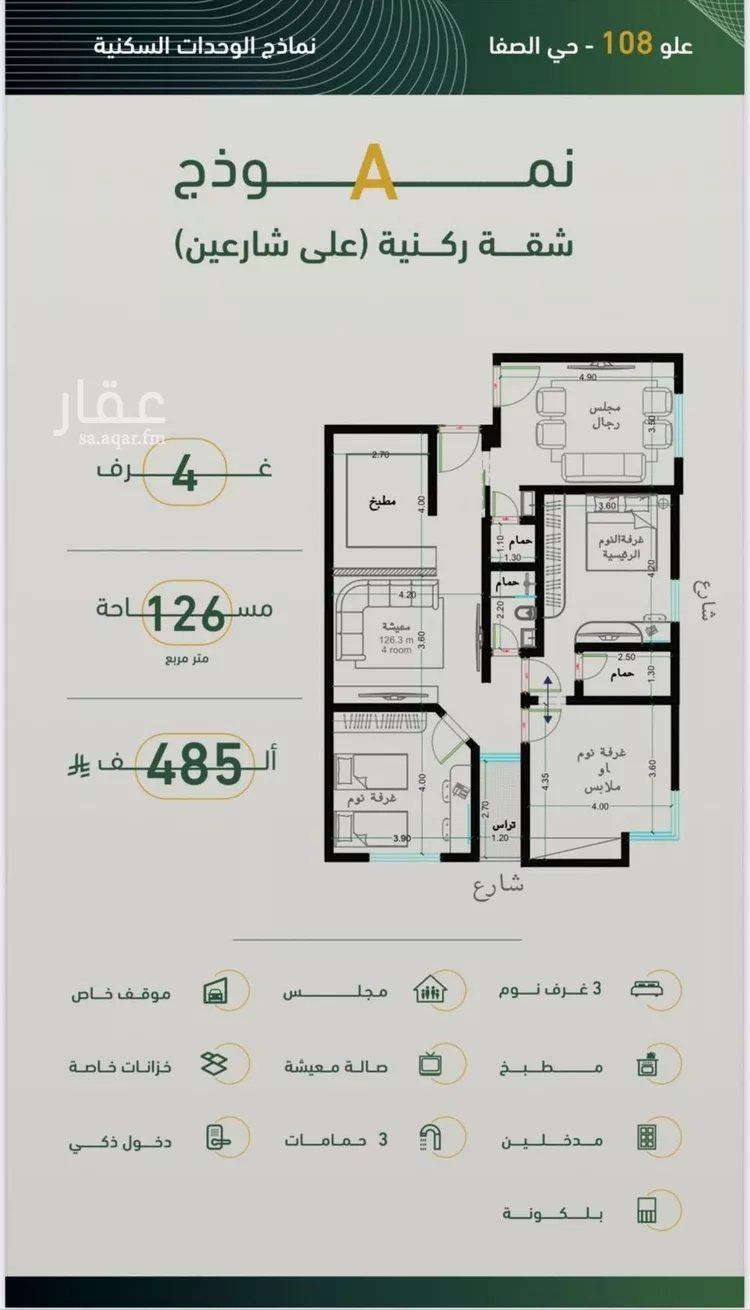 شقة للبيع في شارع ابن هبرة, حي الصفاء, مدينة جدة, منطقة مكة المكرمة