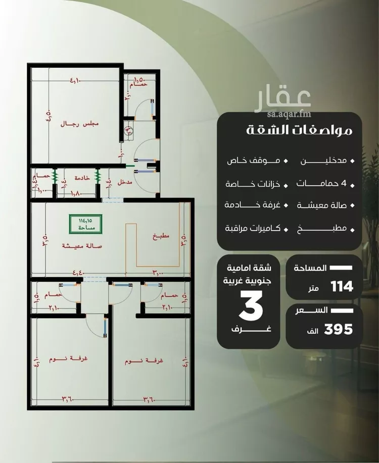 شقة للبيع في شارع عزيز بن عمير, حي النزهة, مدينة جدة, منطقة مكة المكرمة