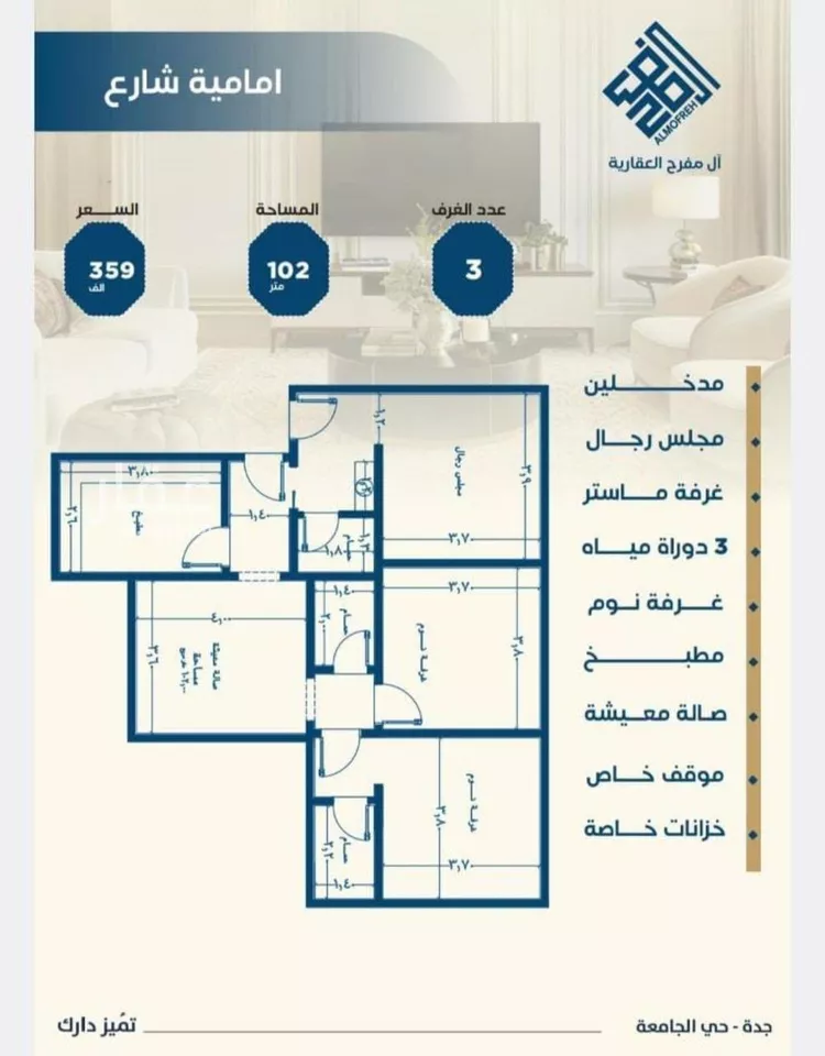 شقة للبيع في شارع ابن الشرف, حي الجامعة, مدينة جدة, منطقة مكة المكرمة صورة 2