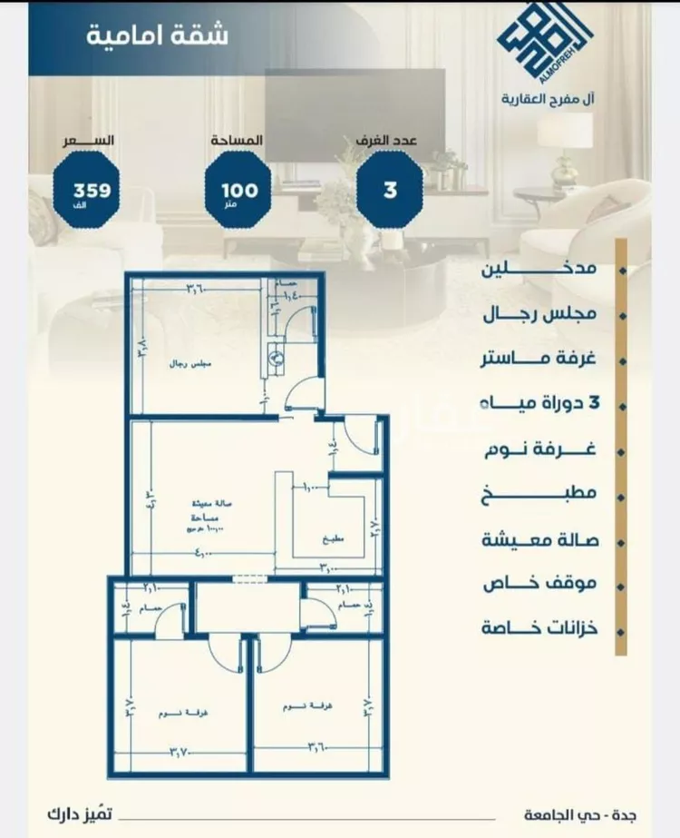 شقة للبيع في شارع ابن الشرف, حي الجامعة, مدينة جدة, منطقة مكة المكرمة صورة 5