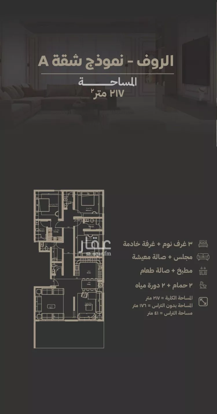 شقة للبيع في شارع مناره اجياد, حي السلامة, مدينة جدة, منطقة مكة المكرمة