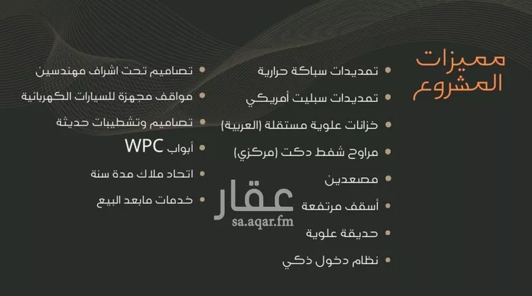 شقة للبيع في شارع عبدالرحمن الجرادي, حي النزهة, مدينة جدة, منطقة مكة المكرمة