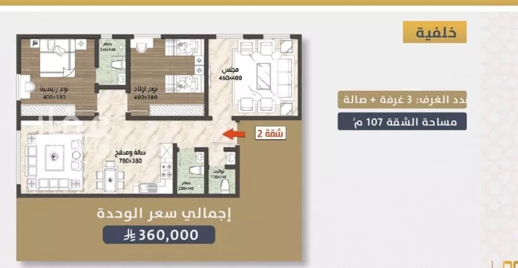 شقة للبيع في شارع احمد بن عيسي الغماري, حي الصواري, مدينة جدة, منطقة مكة المكرمة