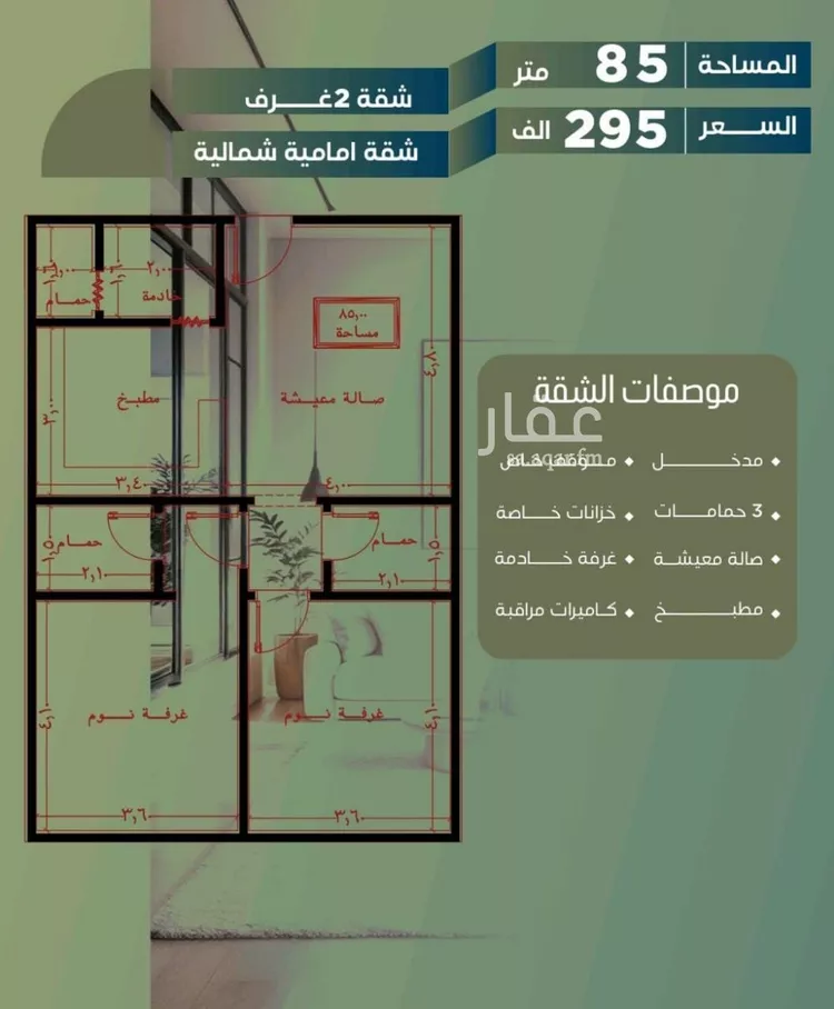 شقة للبيع في شارع أبو الحسن التميمى, حي الصفاء, مدينة جدة, منطقة مكة المكرمة