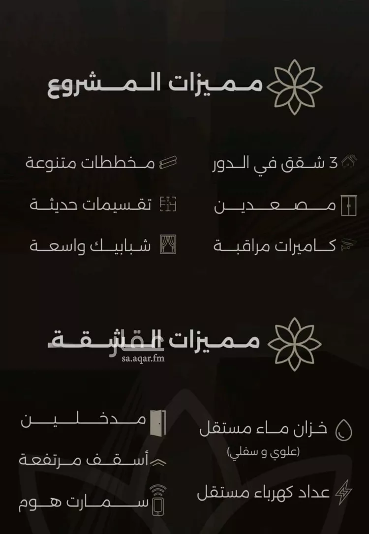 شقة للبيع في شارع احمد بن طلحه, حي الصفاء, مدينة جدة, منطقة مكة المكرمة