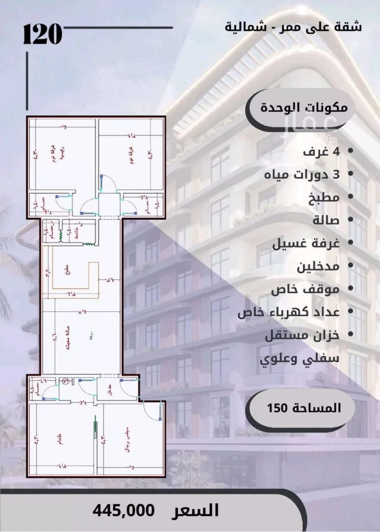 شقة للبيع في شارع الواحة, حي الواحة, مدينة جدة, منطقة مكة المكرمة