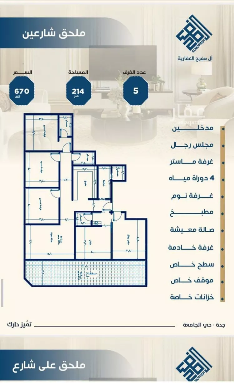 شقة للبيع في شارع ابن الشرف, حي الجامعة, مدينة جدة, منطقة مكة المكرمة