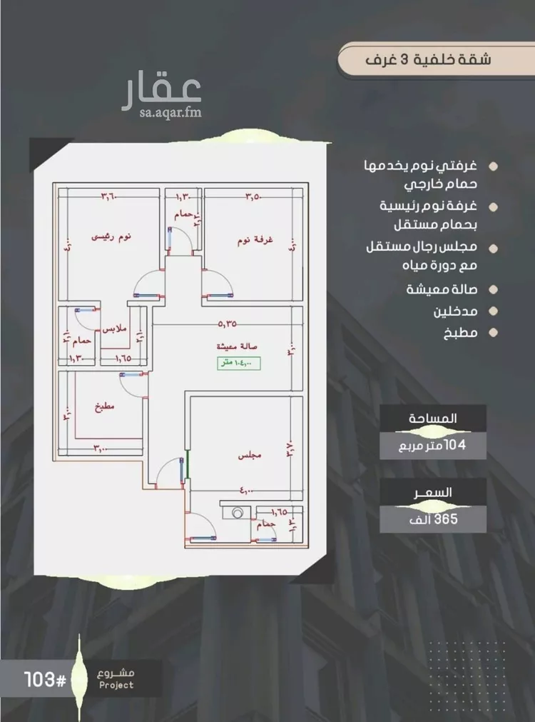شقة للبيع في شارع إبراهيم بن فتوح العقيلي, حي الصواري, مدينة جدة, منطقة مكة المكرمة