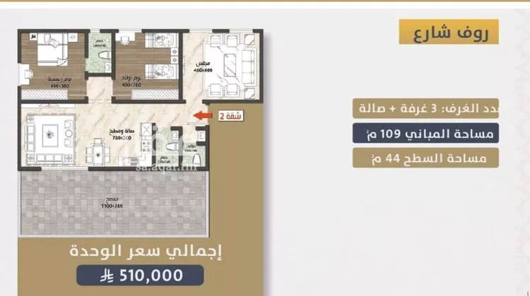 شقة للبيع في شارع احمد بن عيسي الغماري, حي الصواري, مدينة جدة, منطقة مكة المكرمة