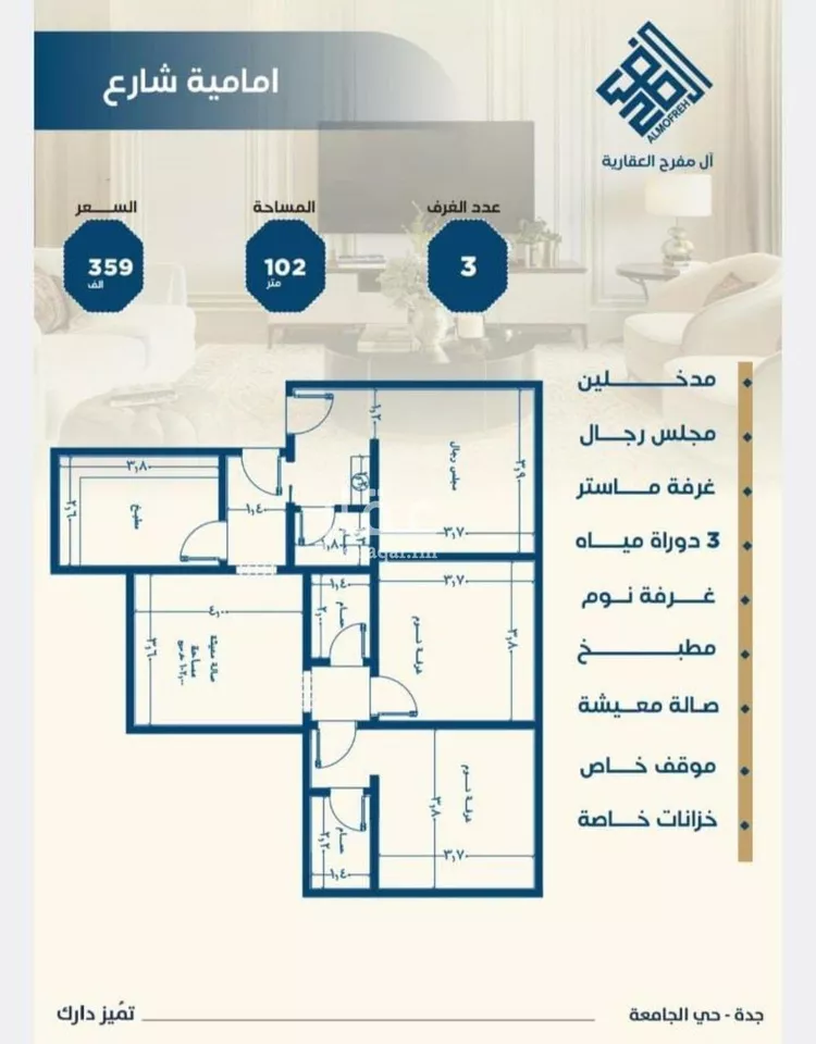 شقة للبيع في شارع ابن الشرف, حي الجامعة, مدينة جدة, منطقة مكة المكرمة