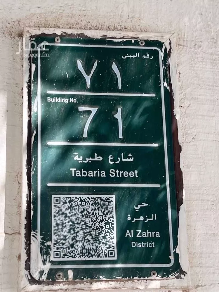 فيلا للبيع في شارع طبرية, حي الزهرة, مدينة الرياض, منطقة الرياض صورة 2