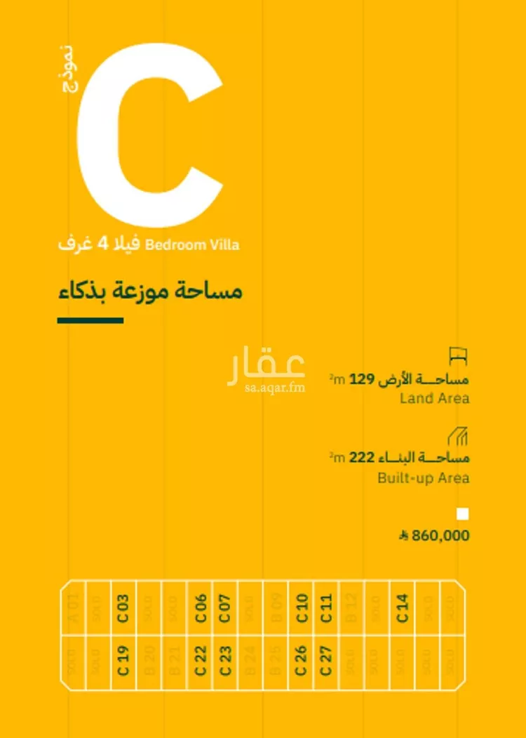 فيلا للبيع في شارع اااا, حي الراكة الشمالية, مدينة الدمام, المنطقة الشرقية 15