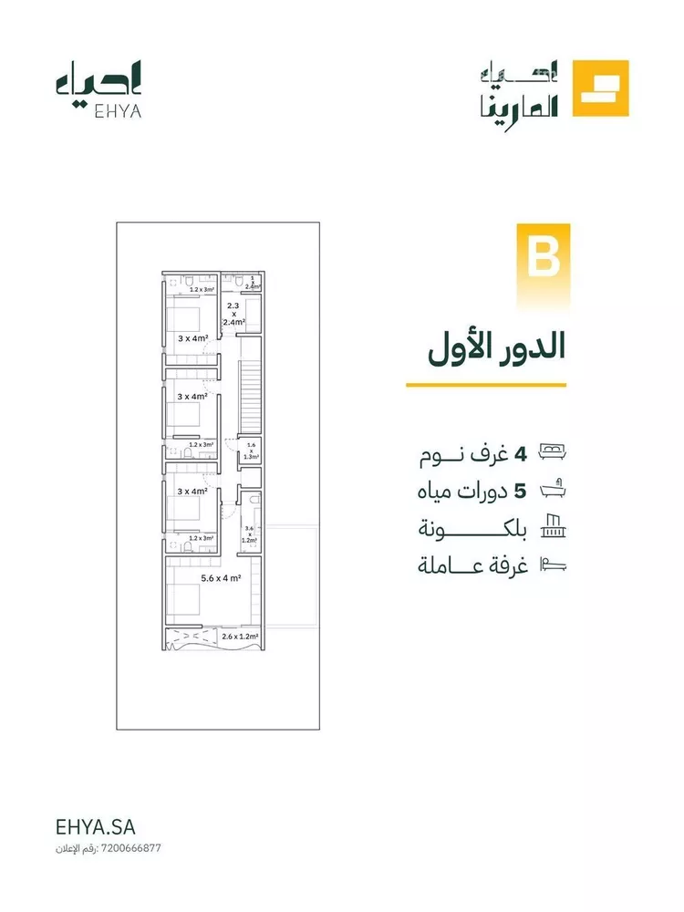 فيلا للبيع في حي الفنار, مدينة الدمام, المنطقة الشرقية 12