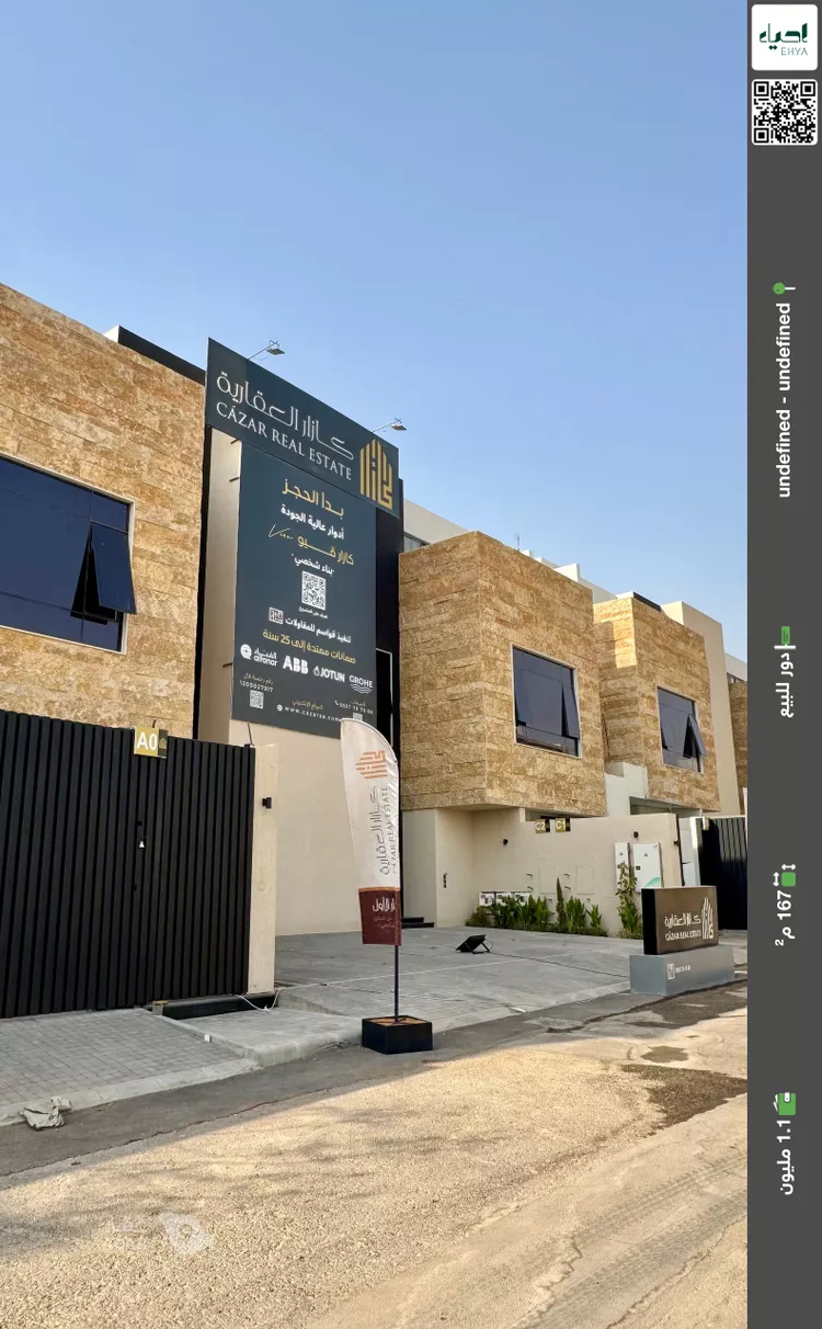 Floor for Sale in Riyadh As Safaa