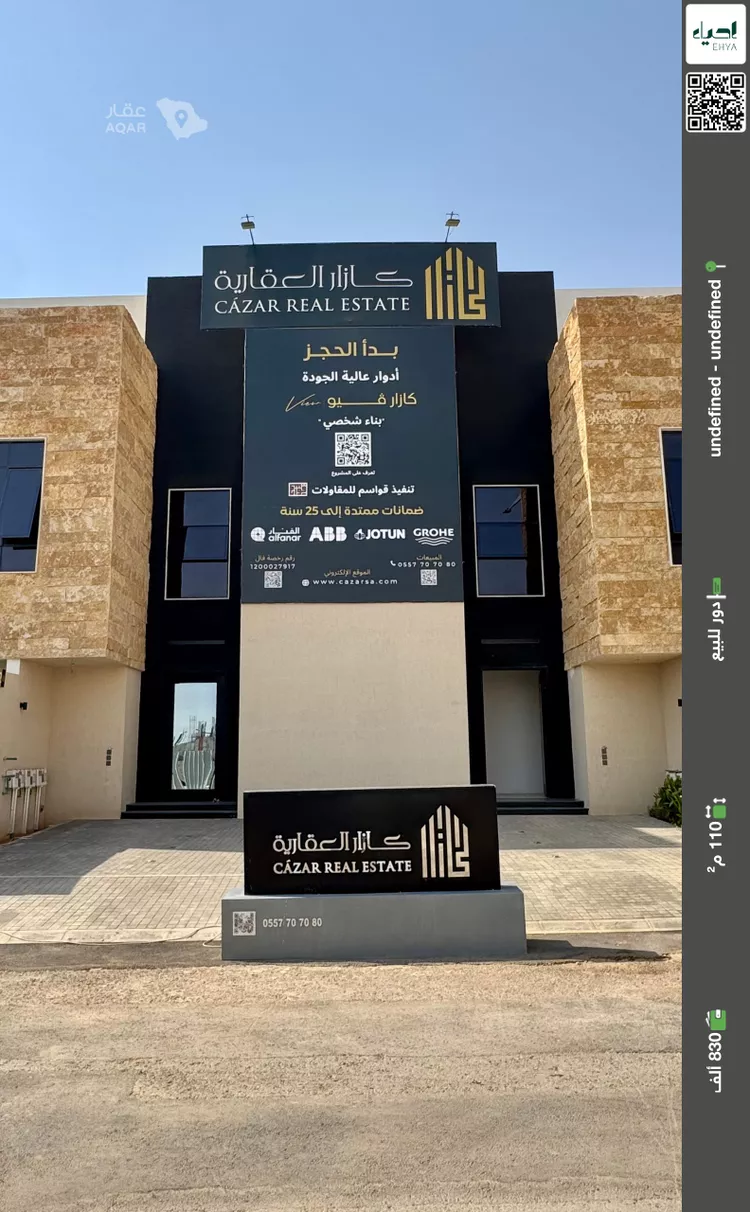 Floor for Sale in Riyadh As Safaa
