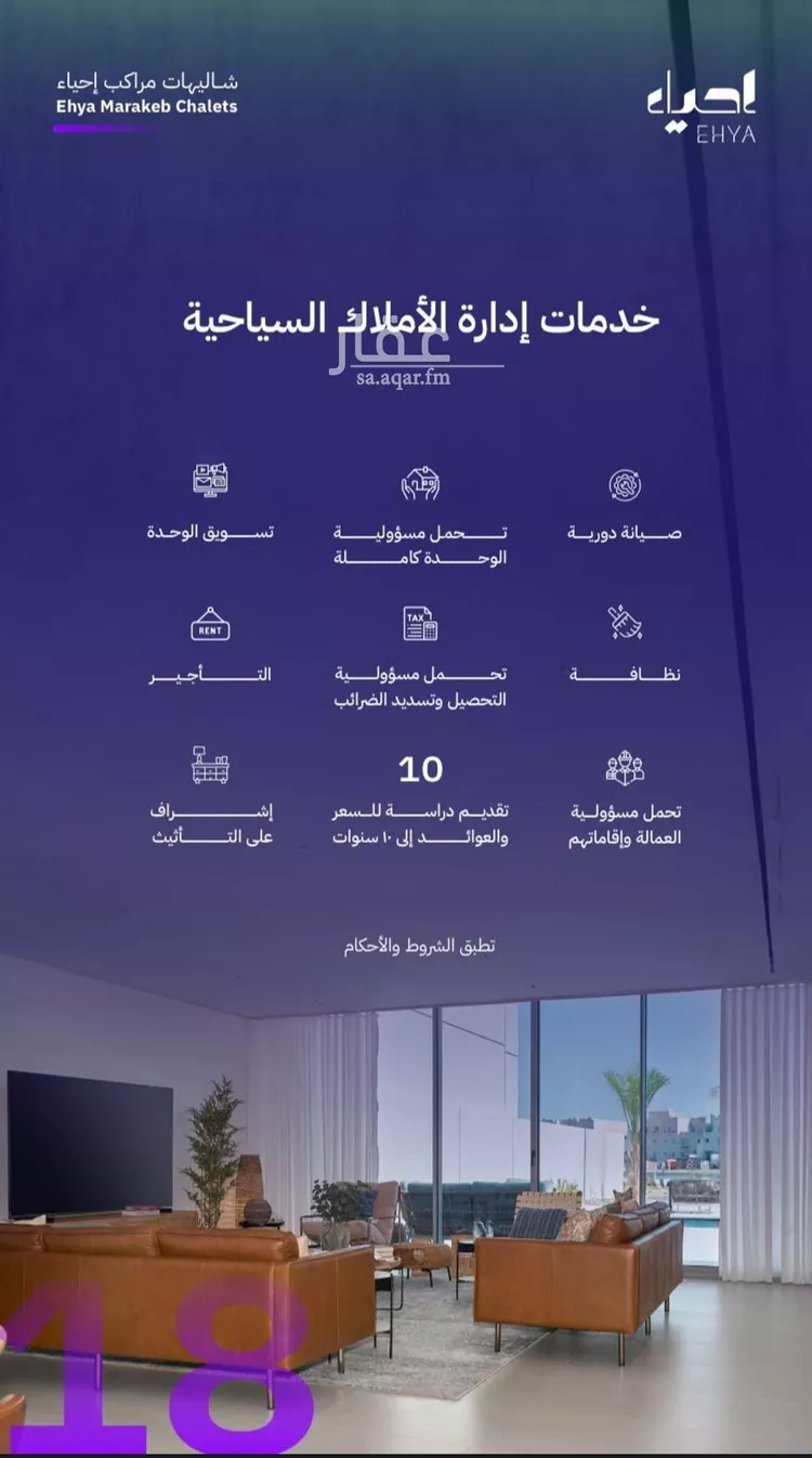 استراحة للبيع في شارع الدمام 1054, حي شاطئ نصف القمر, مدينة الدمام, المنطقة الشرقية 19