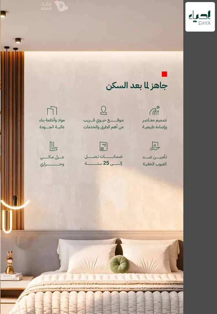 Floor for Sale in Riyadh As Safaa 11