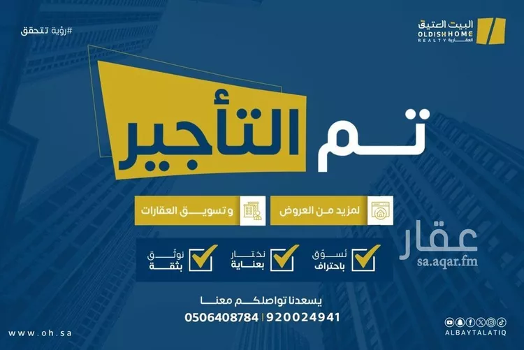 Apartment for Rent in Riyadh Ash Sharq