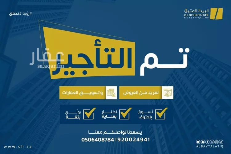 Apartment for Rent in Riyadh Al Yasmin