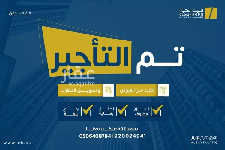 Floor for Rent in Riyadh Al Munsiyah صورة 2