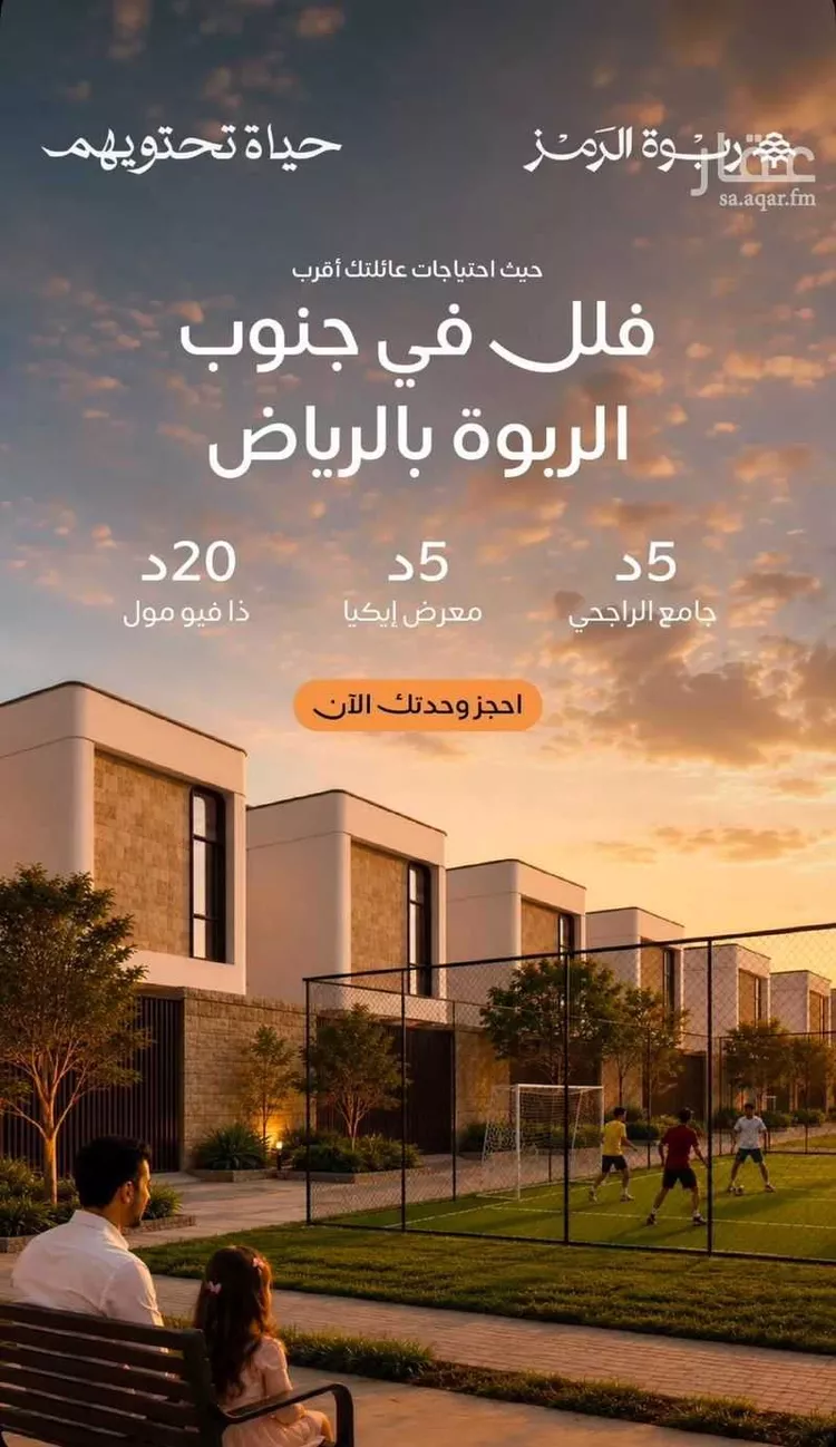 فيلا للبيع في شارع مخلد, حي الفاروق, مدينة الرياض, منطقة الرياض صورة 3