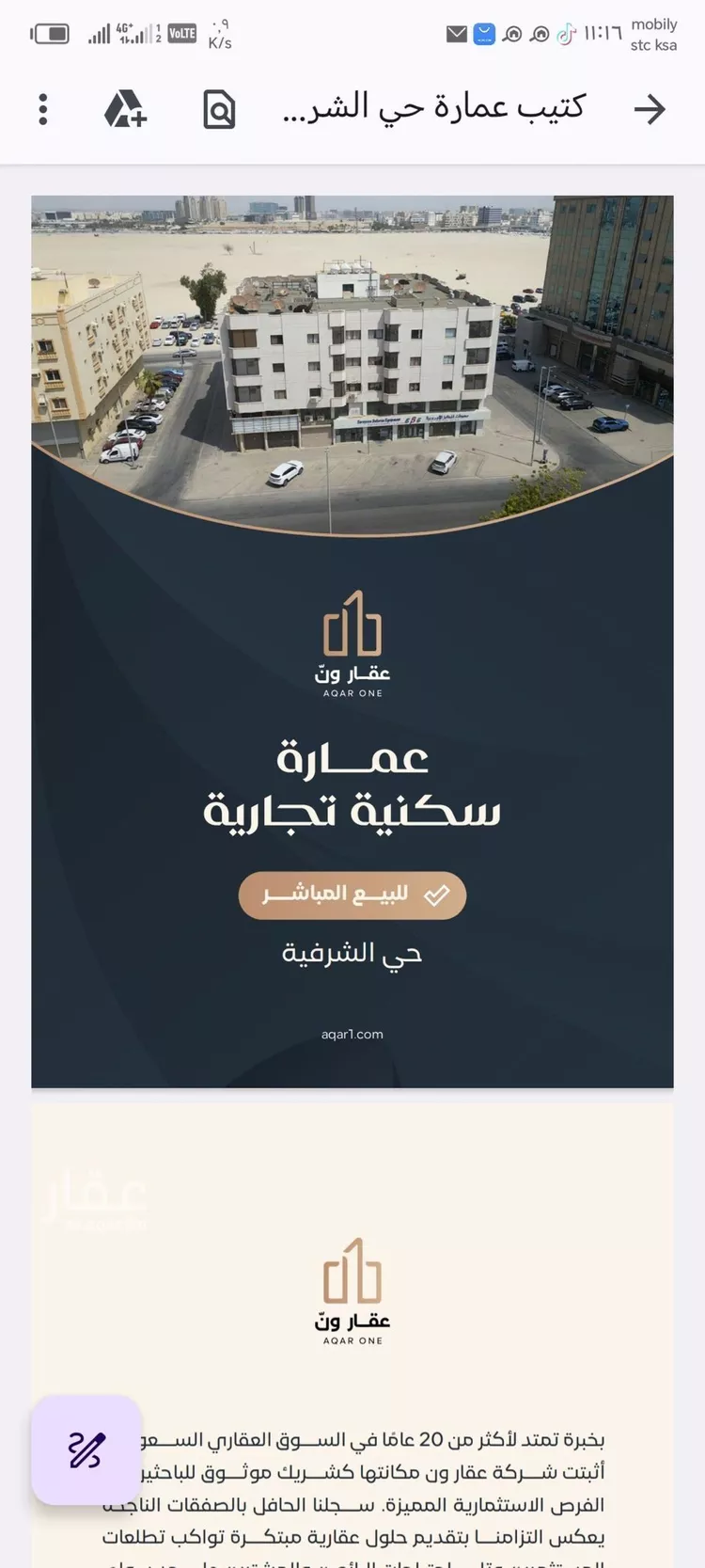 عمارة للبيع في شارع خالد ??بن الوليد, حي الشرفية, مدينة جدة, منطقة مكة المكرمة صورة 2