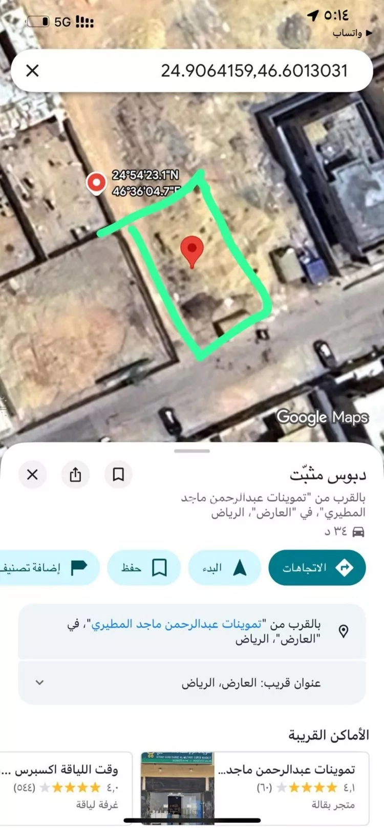 أرض للبيع في شارع عباس محمود العقاد, حي النرجس, مدينة الرياض, منطقة الرياض صورة 3