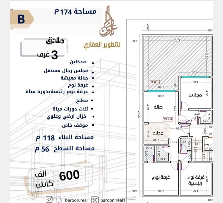 شقة للبيع في شارع طه السنوي, حي الصفاء, مدينة جدة, منطقة مكة المكرمة صورة 5
