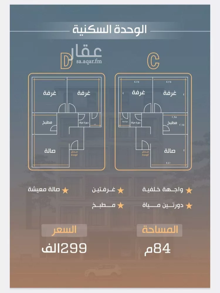 شقة للبيع في شارع نفوز قنفيذه, حي النزهة, مدينة جدة, منطقة مكة المكرمة صورة 2