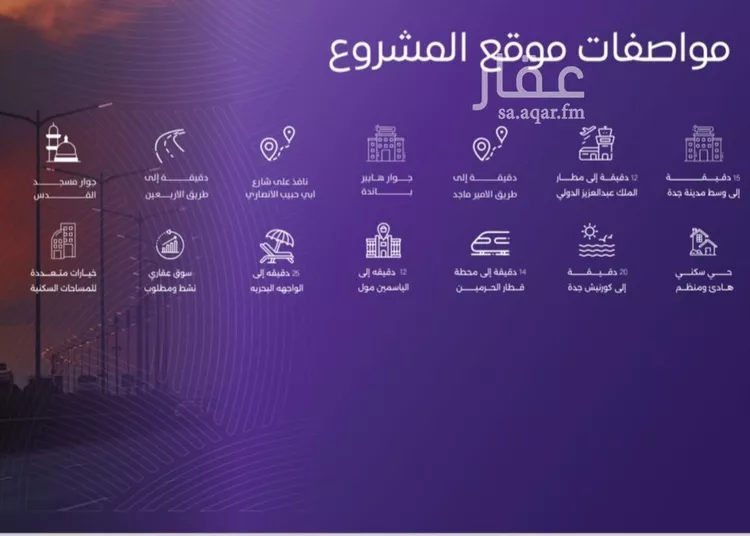 شقة للبيع في شارع عبد الله بن ابي الوليد, حي المروة, مدينة جدة, منطقة مكة المكرمة صورة 5