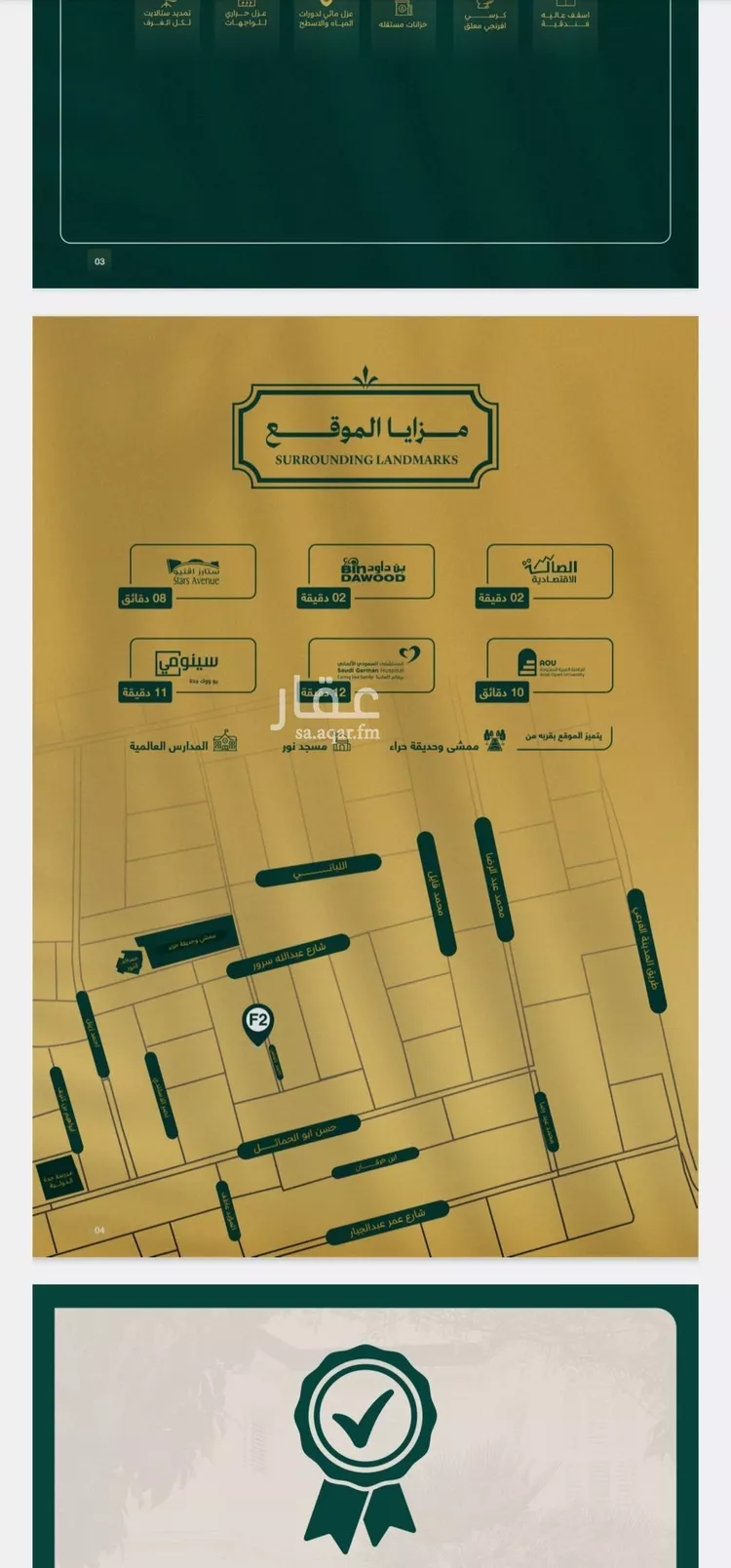 شقة للبيع في شارع احمد باعشن, حي السلامة, مدينة جدة, منطقة مكة المكرمة صورة 4