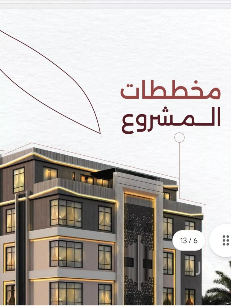 شقة للبيع في شارع صفي الدين الحلي, حي الروضة, مدينة جدة, منطقة مكة المكرمة صورة 2