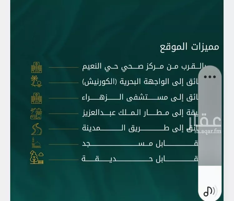 شقة للبيع في شارع ابو طرفه الكندي, حي النعيم, مدينة جدة, منطقة مكة المكرمة صورة 2