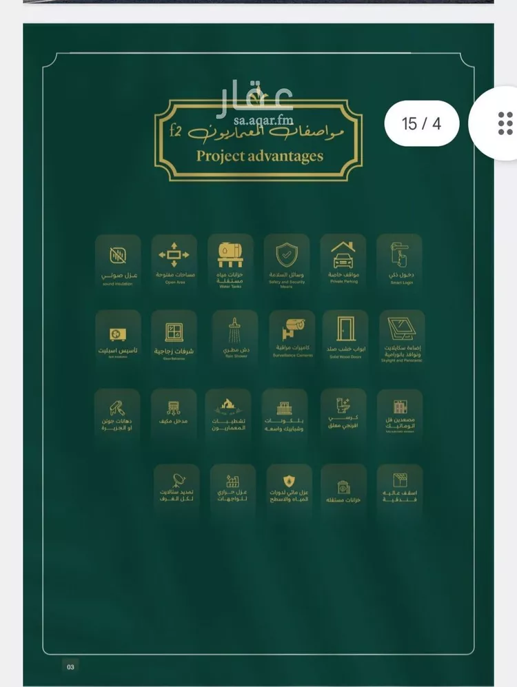 شقة للبيع في شارع احمد باعشن, حي السلامة, مدينة جدة, منطقة مكة المكرمة صورة 3