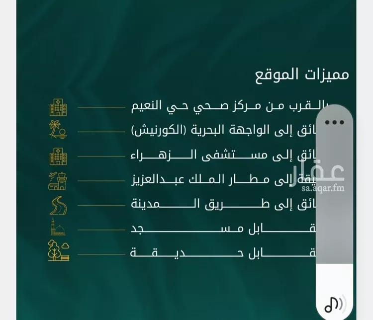 شقة للبيع في شارع ابو طرفه الكندي, حي النعيم, مدينة جدة, منطقة مكة المكرمة صورة 3