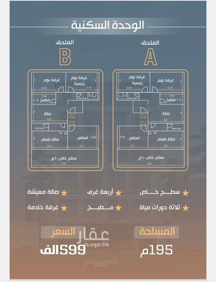 شقة للبيع في شارع نفوز قنفيذه, حي النزهة, مدينة جدة, منطقة مكة المكرمة صورة 5