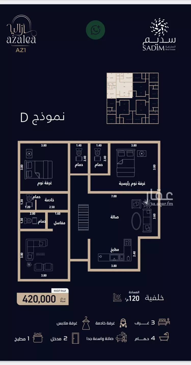 شقة للبيع في شارع الميزانيه, حي العزيزية, مدينة جدة, منطقة مكة المكرمة صورة 5