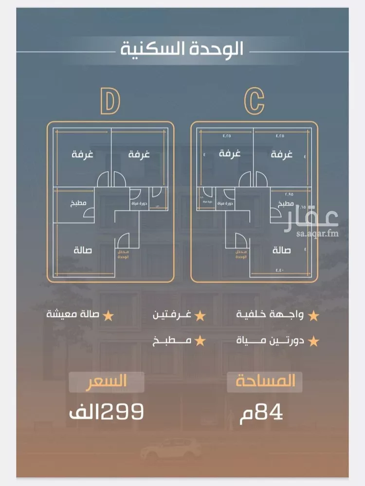 شقة للبيع في شارع نفوز قنفيذه, حي النزهة, مدينة جدة, منطقة مكة المكرمة صورة 3