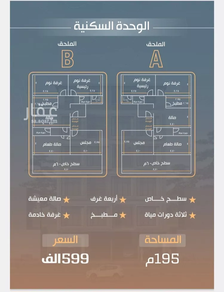 شقة للبيع في شارع نفوز قنفيذه, حي النزهة, مدينة جدة, منطقة مكة المكرمة صورة 3