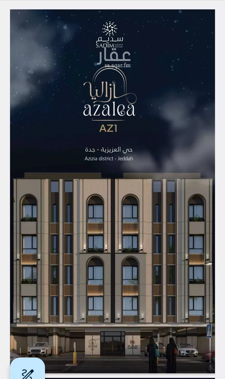شقة للبيع في شارع الميزانيه, حي العزيزية, مدينة جدة, منطقة مكة المكرمة