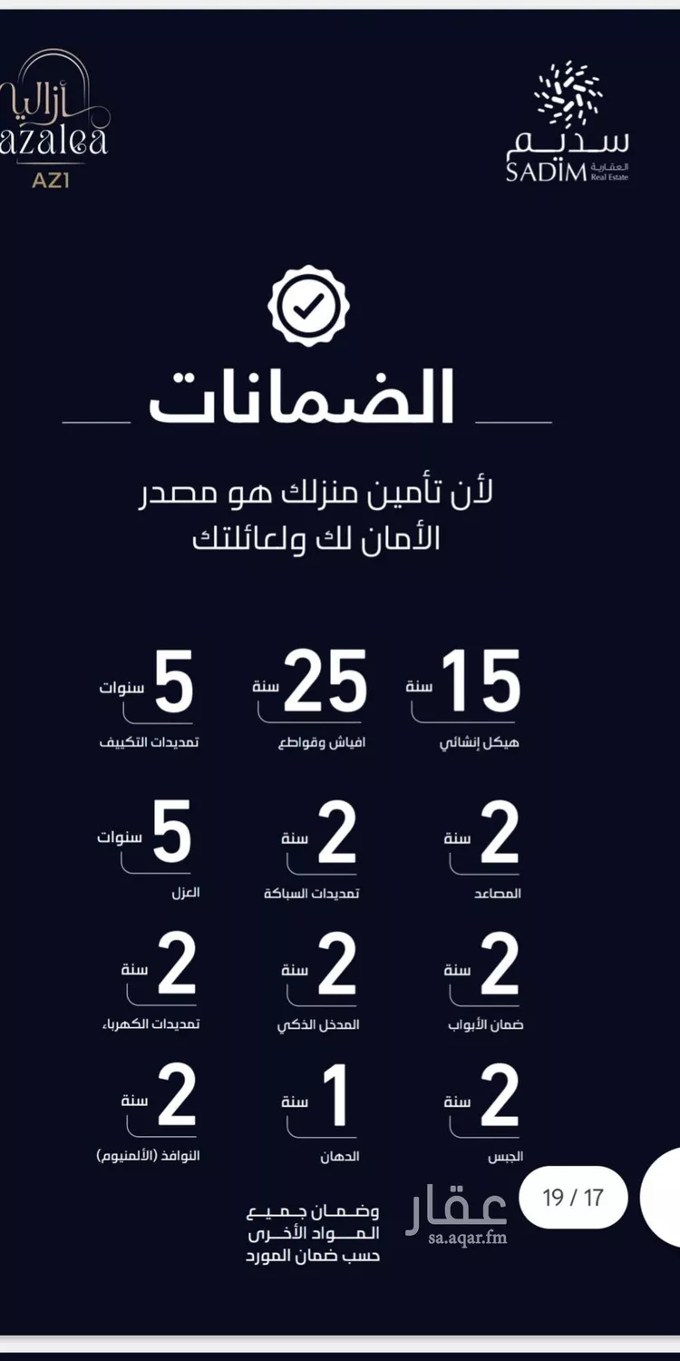 شقة للبيع في شارع الميزانيه, حي العزيزية, مدينة جدة, منطقة مكة المكرمة صورة 4