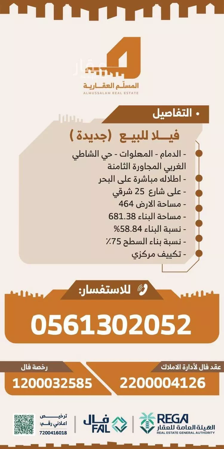 فيلا للبيع في شارع سليمان الاشعث, حي الشاطئ الغربي, مدينة الدمام, المنطقة الشرقية صورة 2