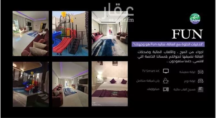 شاليه واستراحة للحجز في شارع 10ب, حي احد, الدمام صورة 2