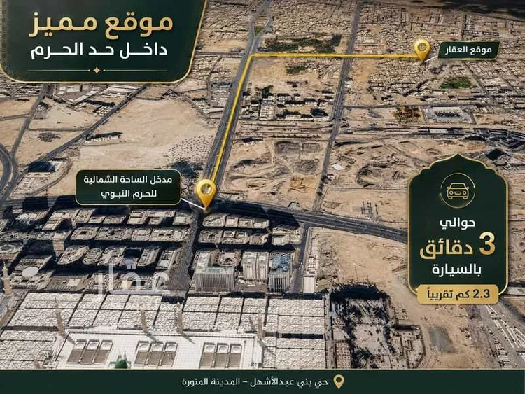 عمارة للبيع في شارع عبدالله بن خراش, حي بنى عبد الأشهل, مدينة المدينة المنورة, منطقة المدينة المنورة صورة 3