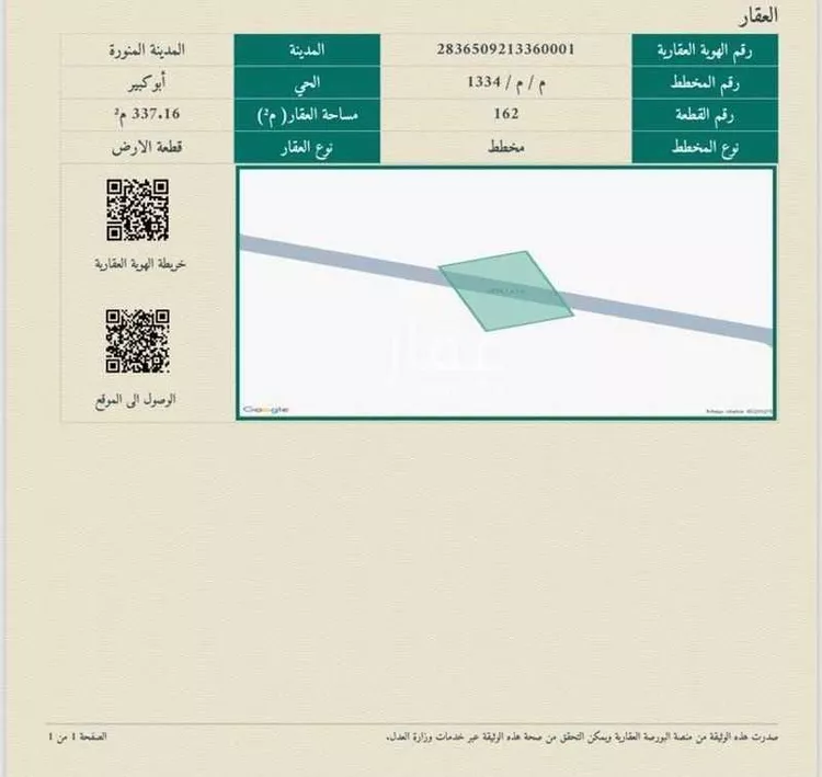 أرض للبيع في شارع ابن سلامة, حي أبوكبير, مدينة المدينة المنورة, منطقة المدينة المنورة صورة 2