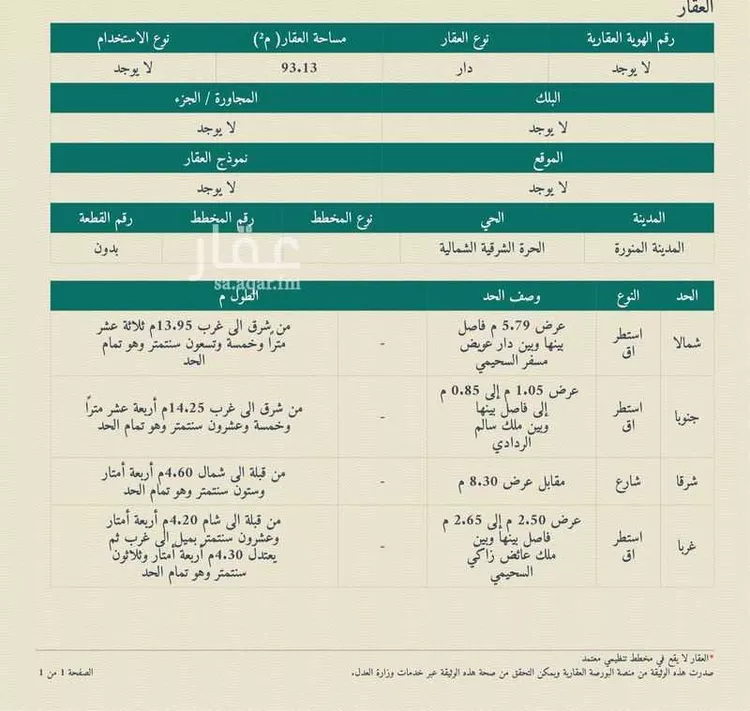عمارة للبيع في شارع عبدالله بن خراش, حي بنى عبد الأشهل, مدينة المدينة المنورة, منطقة المدينة المنورة صورة 5