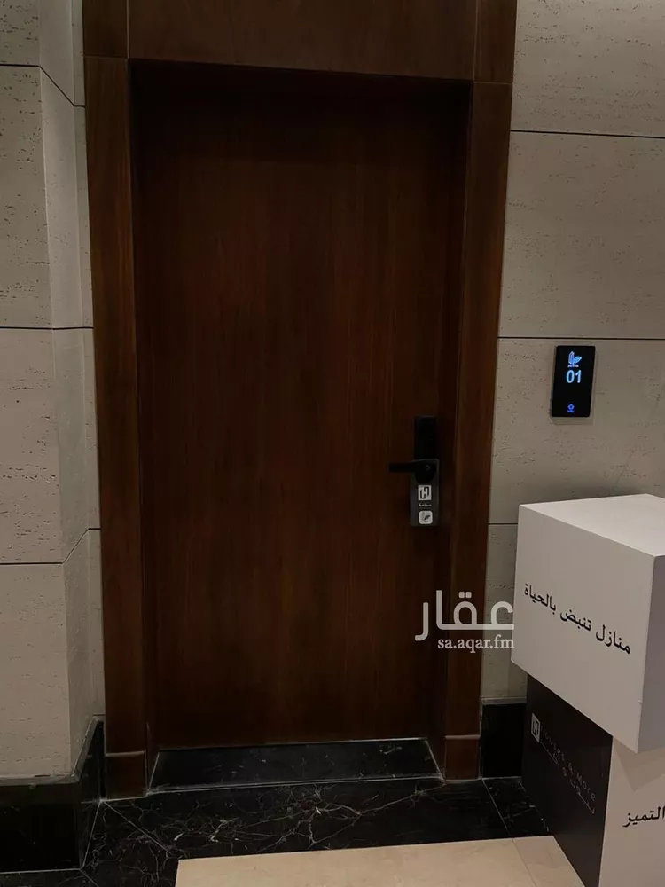 Apartment for Rent in Riyadh An Narjis